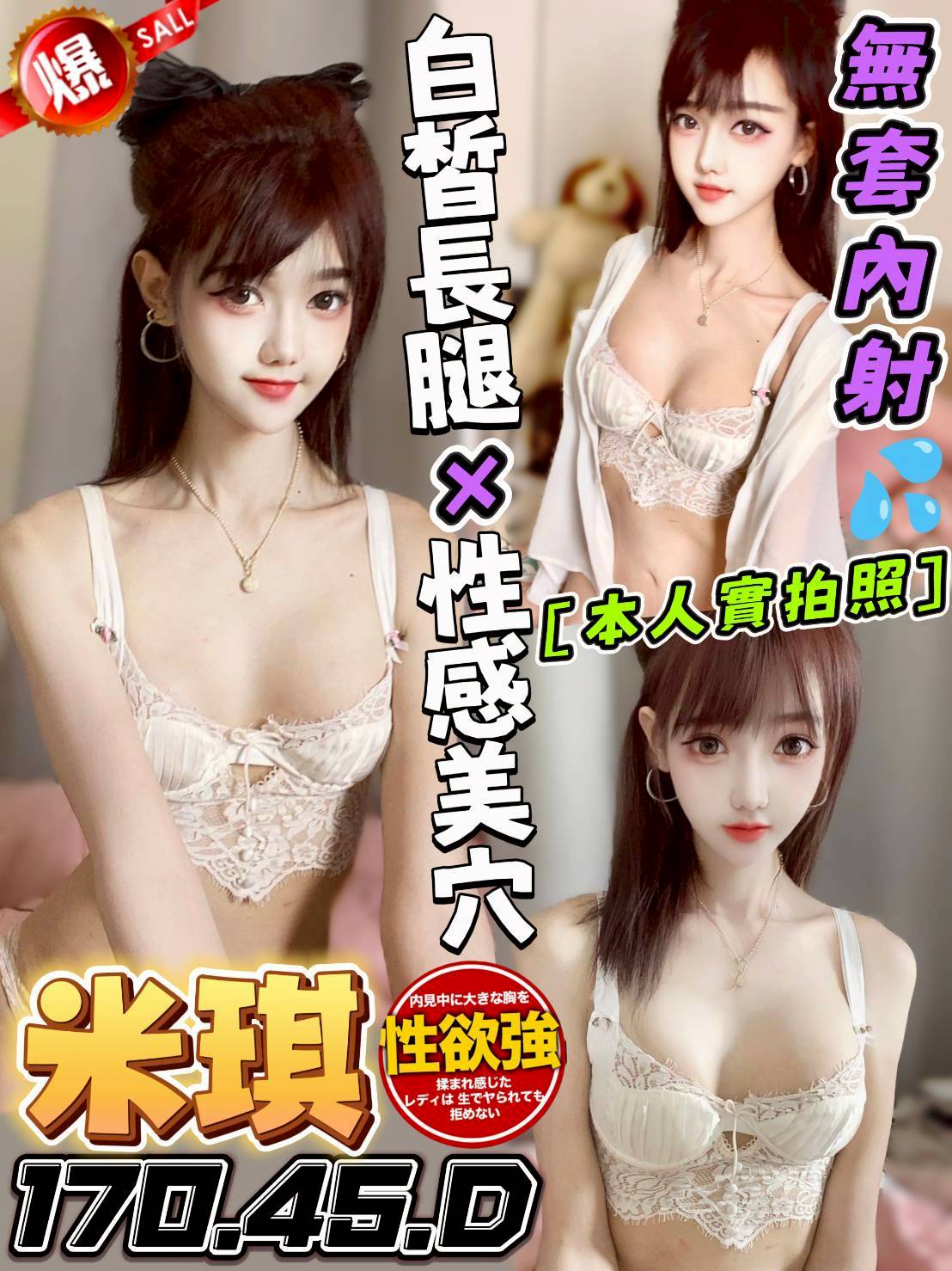 大同區定點茶 小丫 少婦 清純學生妹21/38D 清純學生妹